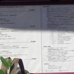 ラ タベルネッタ アッラ チヴィテッリーナ - メニュー