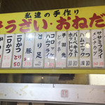 丸長精肉店 - 俺は富山市、魚津市だったから、当然当時の高岡市は知らない。
            
            当時はもっと安くて、近所の小学生なんかが来てたんだろな。
            
            
            