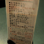 マルコポーロ - コース外メニュー