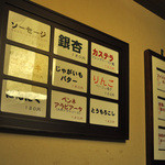 マルコポーロ - こんなメニューも