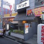 西麻布 鮨 まぐろや - 