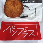 빵 플라스 혼점 - 壱岐牛カレーパン