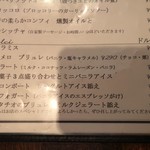 ピッツェリア ファッブリカ 1090 - ドルチェメニュー拡大