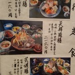 お食事処日本海 - 定食