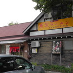 鉄火めん - H30年9月、店舗外観