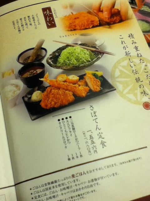ビナウォークさぼてん By Blany 新宿さぼてん 海老名ヴィナウォーク店 海老名 とんかつ 食べログ ビナウォークさぼてん By Blany 新宿さぼてん 海老名ヴィナウォーク店 海老名 とんかつ 食べログ
