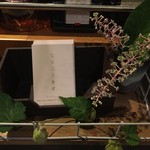 ななくさ食堂 - 