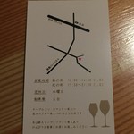 ななくさ食堂 - 