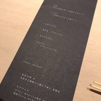 中目黒 いぐち 本店 - 
