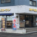 神戸屋レストラン - マンションの１F