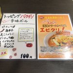 太陽のトマト麺 - 