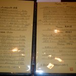 ア ミオ アージョ - メニュー（2011年8月）