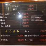 北海道ラーメン 帯広ロッキー - 