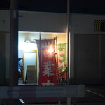 ピッザピッザピッザ - 