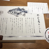 のどぐろ専門 銀座 中俣 - 説明とコースメニューです