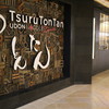 TsuruTonTan Udon Noodle Brasserie Royal Hawaiian Center