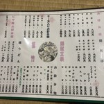 お好み焼き 福竹 - 