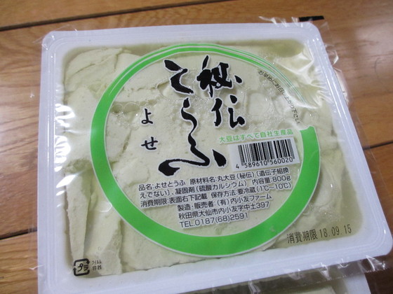 草穂 - 飯詰（その他）の写真