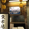 酒房たかだ 本店