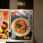 麺屋玉ぐすく - 