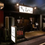 麺屋玉ぐすく - 