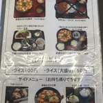 福士豆腐食堂 - メニュー