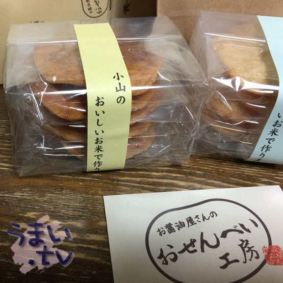 お醤油屋さんのおせんべい工房 小山 和菓子 食べログ