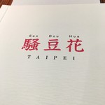 Sao Dou Hua - 