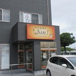 洋食屋JUN - お店は須恵川にほど近い国道３号線博多バイパス沿いにあります。
