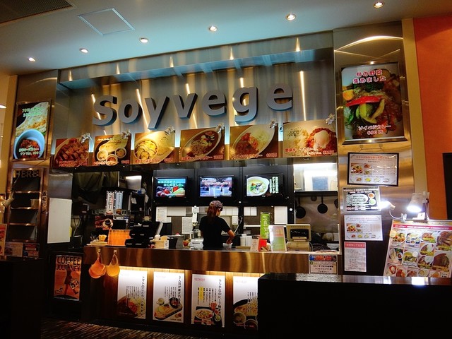 ソイベジ Soyvege 三島広小路 カレーライス 食べログ