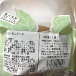 Berujedarukadhibenkeidou - レモンケーキ材料