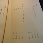 天然うなぎ しま村 - 天然鰻