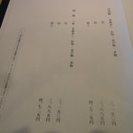 天然うなぎ しま村 - 養殖の部