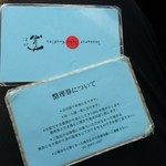 Japanese Soba Noodles 蔦 - 整理券