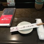山さん寿司 - 