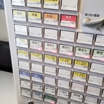 ラーメン巌哲 - 