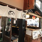 えんむすびや - 