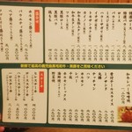 肉料理かんだ - 