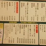 肉料理かんだ - 