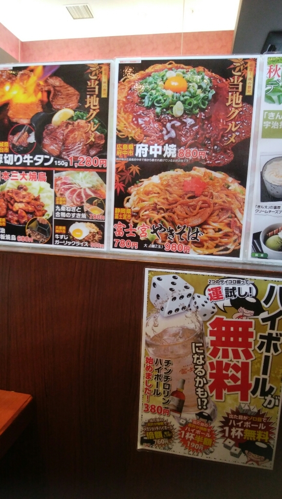 メニュー写真 : きん太 枚方養父店 - 牧野/お好み焼き | 食べログ