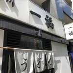 香川 一福 神田店 - 