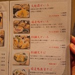 蕎麦前 つるぎ - 