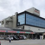 ねむの丘 物産館 - 道の駅 象潟 ねむの丘