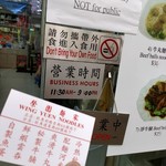 榮園麵家 - 今回は歩いて30秒の分店に来ました。