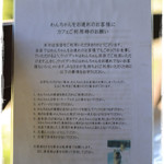 花七曜 - わんちゃんをお連れのお客様へ