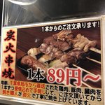 居酒屋 もぢょい有限会社 - 