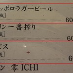 光村 - メニュー