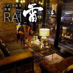 くずし肉割烹 雷