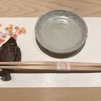 鮓処 ひろ志 - 