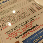 イタリア料理 レガメント - 